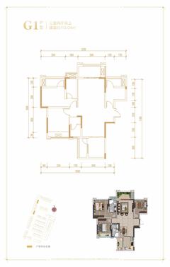 香楠国际1期3室2厅2卫113.04平户型
