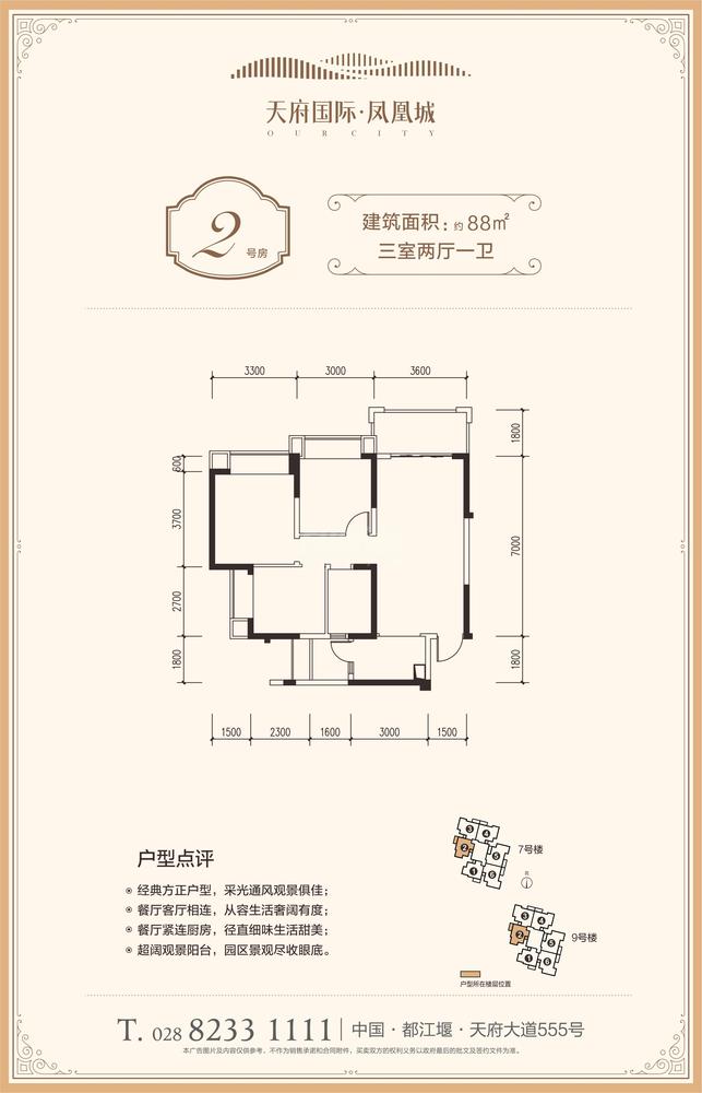 2号房