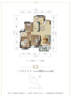天和·睿城1期3室2厅2卫109.00平户型