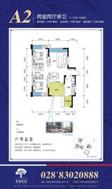 香城榕园 2室2厅1卫 81.08平米