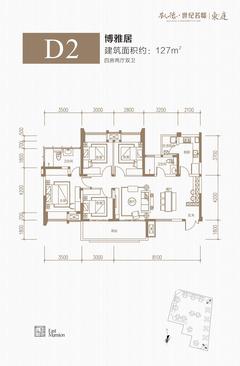 凯德世纪名邸东庭1期4室2厅2卫127.00平户型