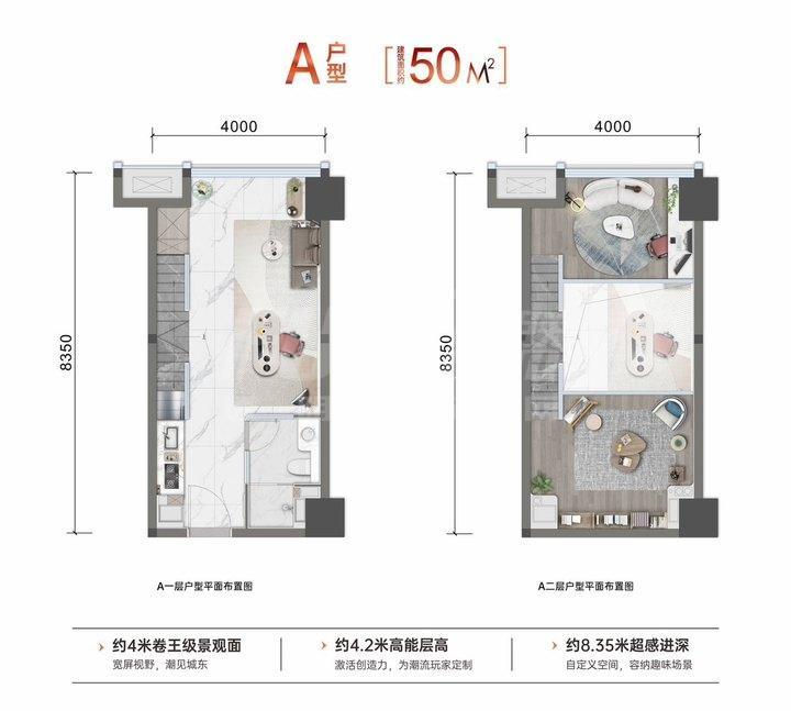 A户型