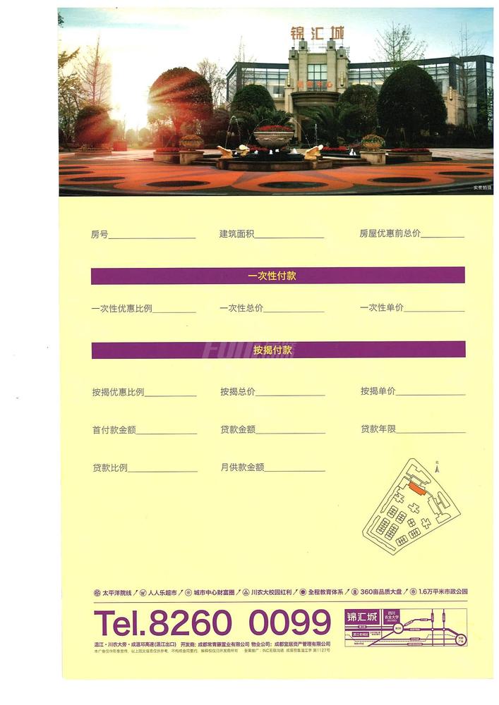 14号楼