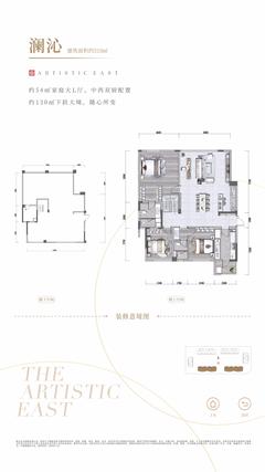 中建锦澜壹号府1期3室2厅3卫159.00平户型