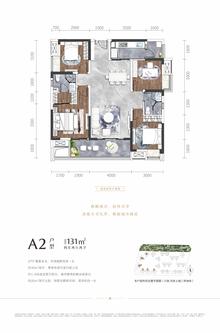 川发天府上城2期和园4室2厅2卫131.00平户型
