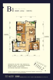 人居东御佲家3室2厅1卫90.00平户型