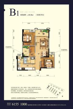人居东御佲家3室2厅1卫90.00平户型