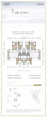清凤鹿溪源小区1期 4室2厅3卫 192.00平米
