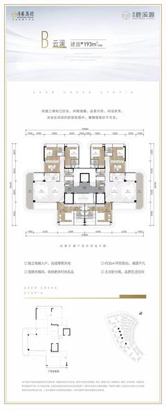 清凤鹿溪源小区1期4室2厅3卫192.00平户型