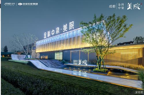 金科中梁美院小区1期实景图