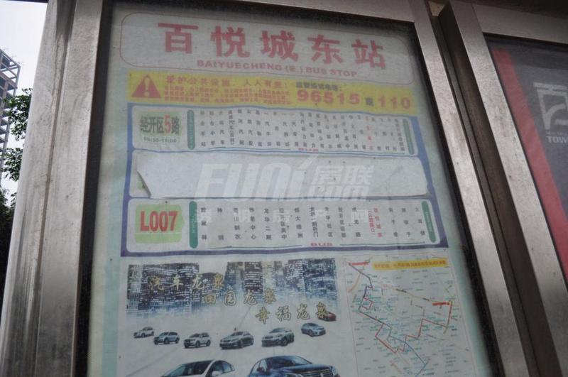 公交