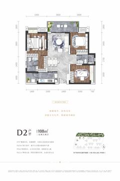 川发天府上城2期和园3室2厅2卫108.00平户型