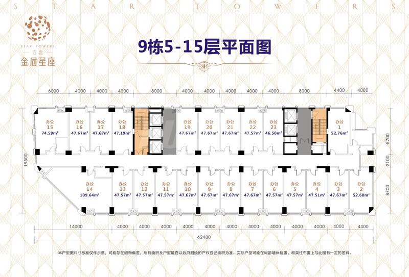 9栋5-23F
