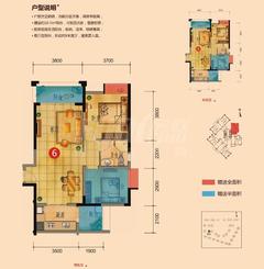富力桃园2期2室2厅1卫82.49平户型