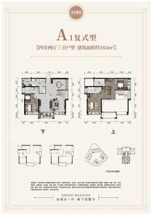 茂业豪园1期4室2厅3卫183.00平户型
