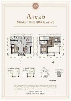 茂业豪园1期4室2厅3卫183.00平户型