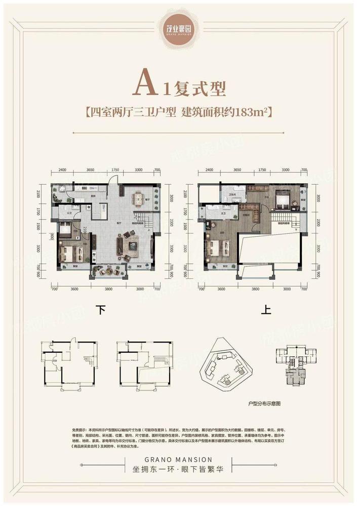 A1复式户型