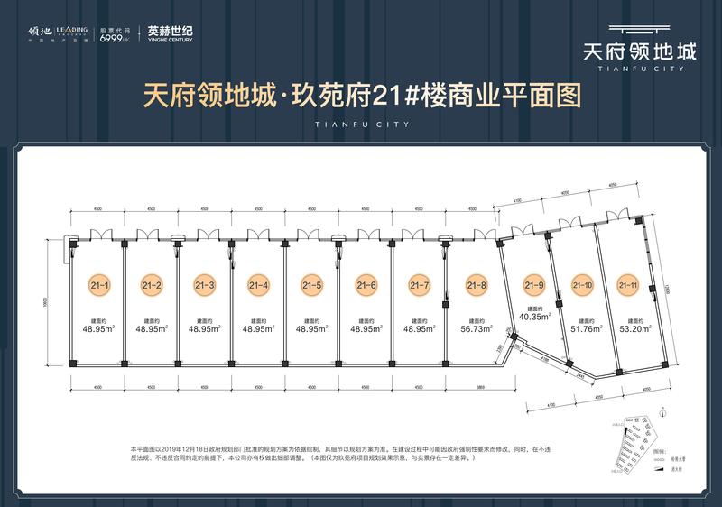 21栋平面图