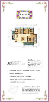 天山名苑商住楼1期 4室2厅2卫 137.09平米