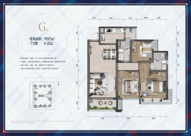 7号楼-G户型