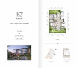 1单元花境洋房E2（带花园）