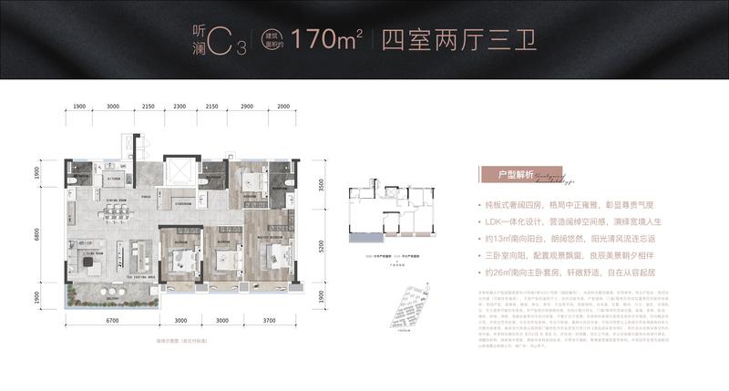 听澜