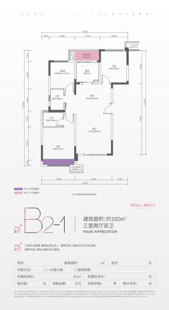 国信璟院1期3室2厅2卫102.00平户型