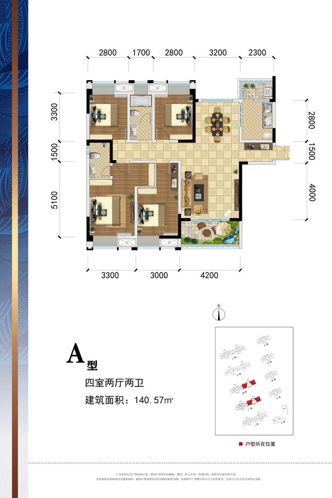 A户型图