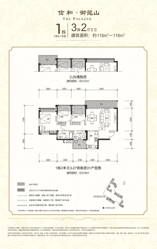 三房D户型-1