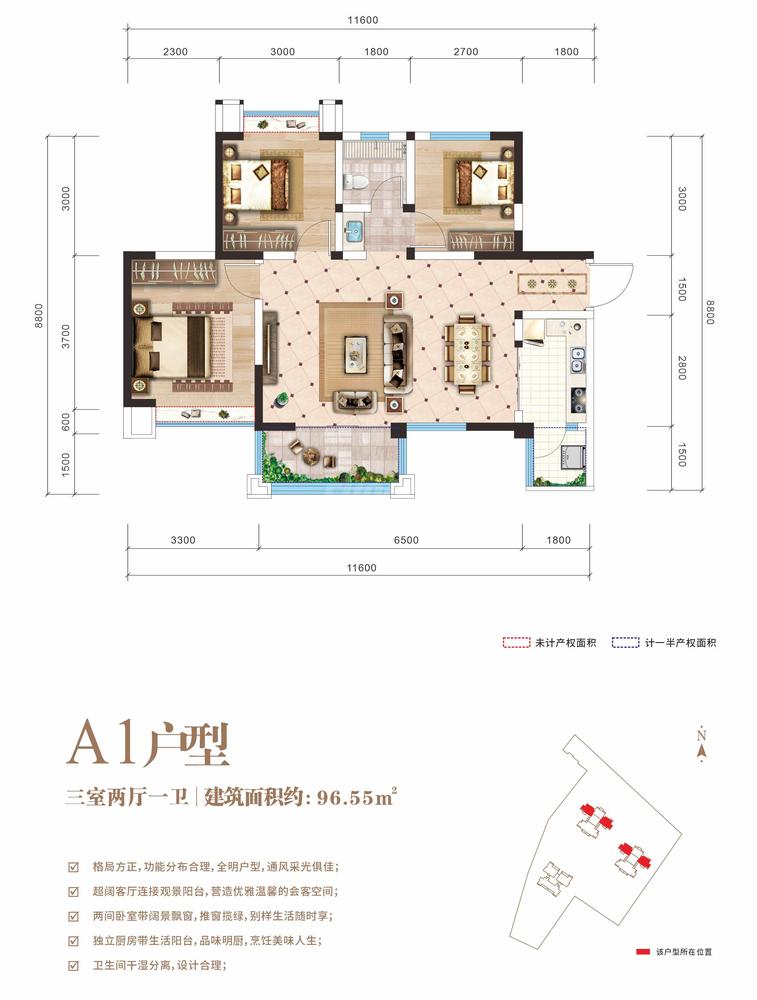 天和凤凰郡A1