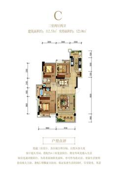 星岛国际3期3室2厅2卫111.73平户型