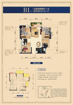 蜀都万达广场四期4室2厅1卫95.08平户型