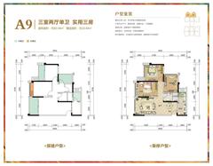 主角商厦3室2厅1卫85.51平户型