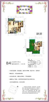 天山名苑商住楼1期 4室2厅2卫 145.62平米