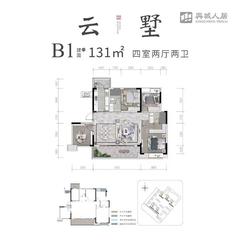 瑞云府1期4室2厅2卫131.00平户型