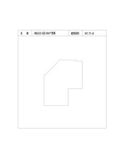 中冶天府大厦1期347.72平户型