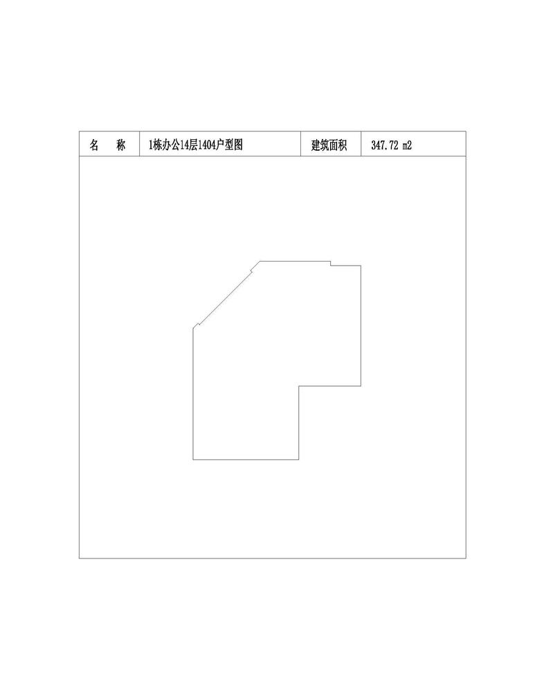 办公-14-1404
