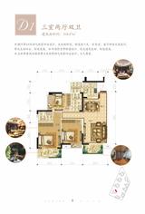 中心城1期 3室2厅2卫 104.47平米