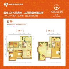 成都后花园国宾红叶4室2厅2卫165.00平户型