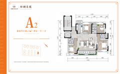 梓桐名苑4室1厅3卫146.10平户型