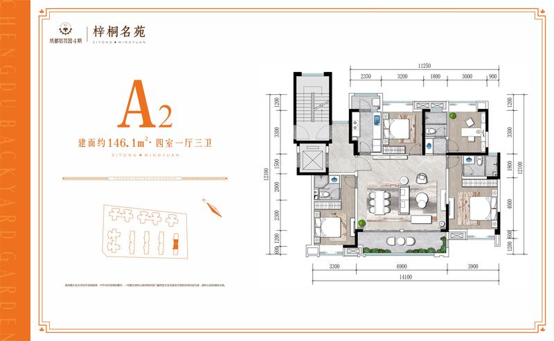 A2户型