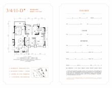 牧云天峰小区4室2厅2卫130.54平户型