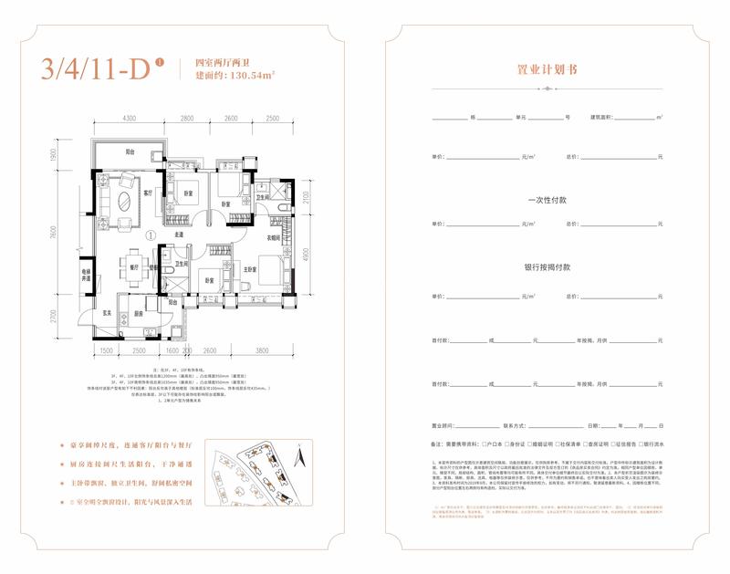 J83/4/11D户型