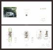 中瑞天悦·天玺1期3室3厅4卫201.00平户型