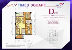 时代广场（新津）1期3室2厅2卫102.00平户型