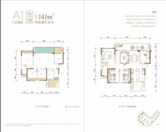 天樾云宸1期4室2厅2卫119.36平户型