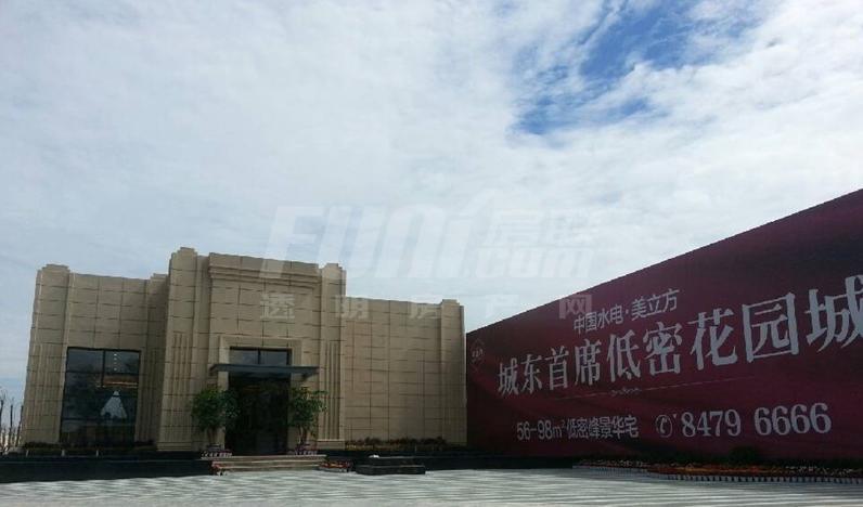 美立方项目实景图