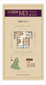 佳乐国际城2期 2室2厅1卫 82.53平米