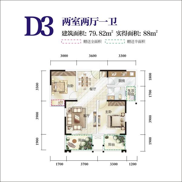 通瑞月光湖电梯户型图D3两室两厅一卫79.82㎡.jpg