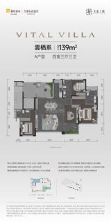 华润置地成都天宸上院1期 4室3厅3卫 139.00平米